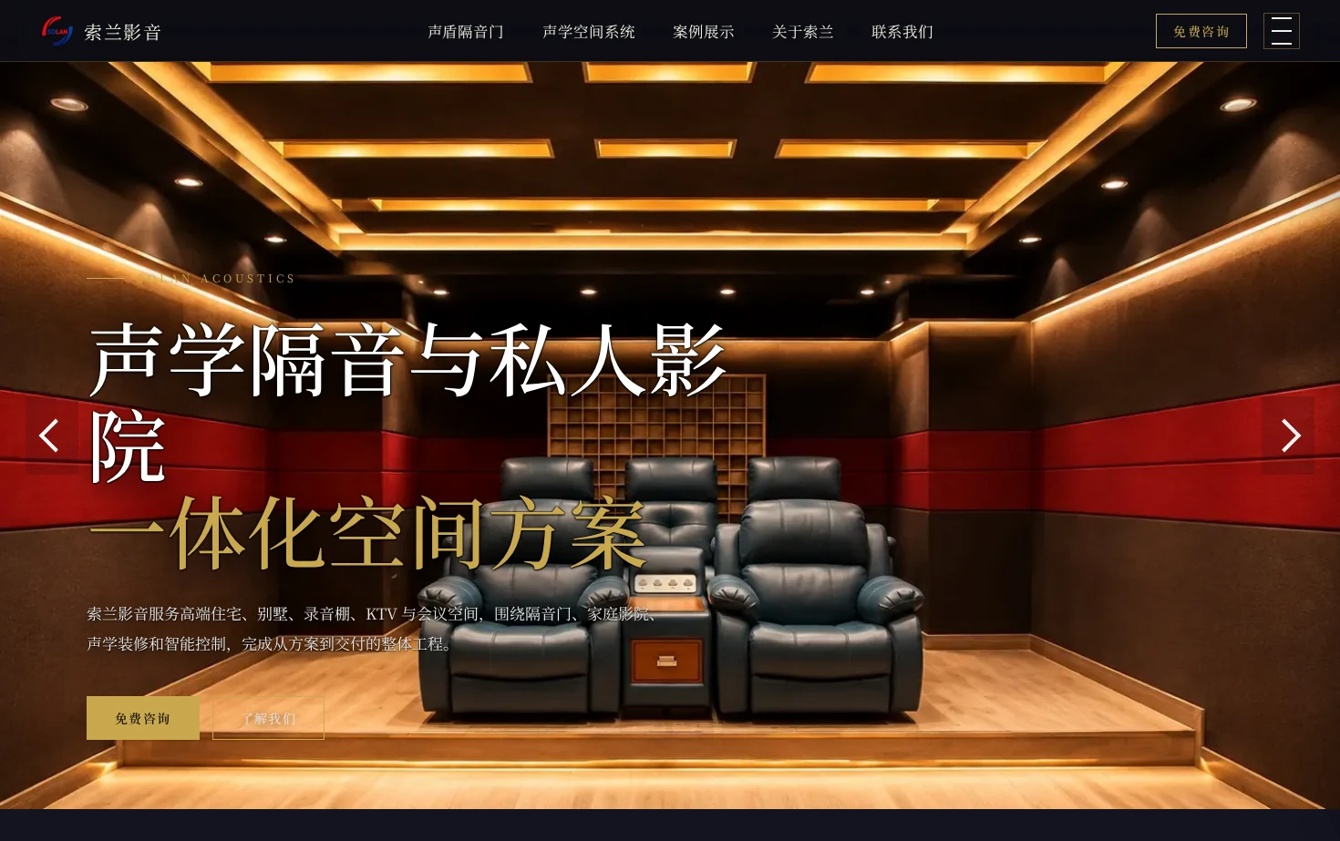 索兰影音 页面快照